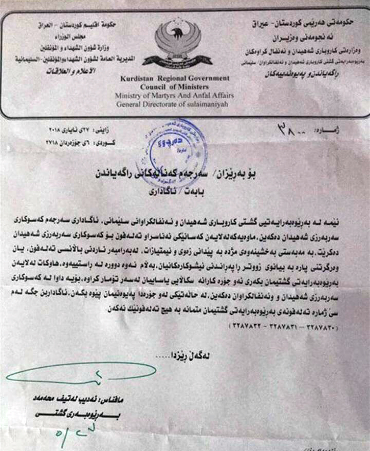 دەقی نووسراوەكە